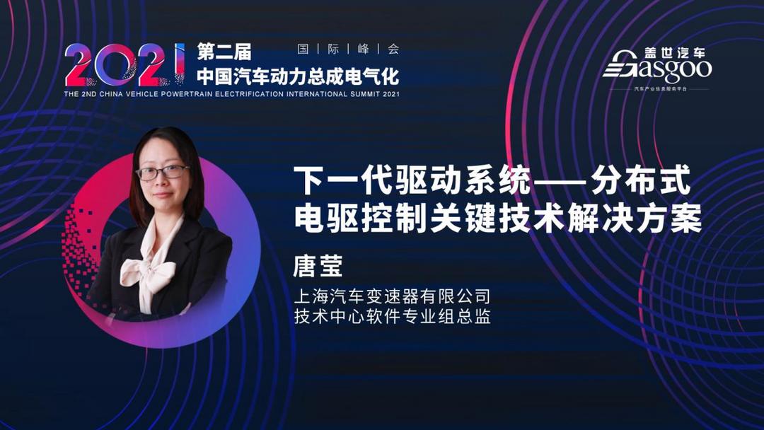 動力總成,電氣化,新能源
