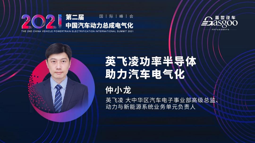 動力總成,電氣化,新能源