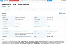 小米车辆识别专利获批，可降低儿童被拐数量