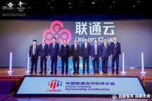 联通云全面升级,打造可信数智云