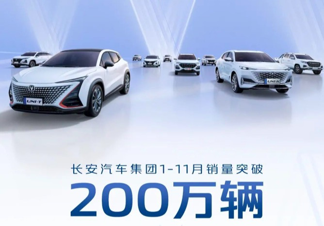 銷(xiāo)量，長(zhǎng)安汽車(chē)，長(zhǎng)安汽車(chē),11月汽車(chē)銷(xiāo)量