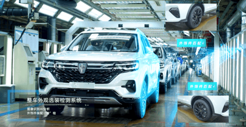 上汽乘用车 上汽乘用车