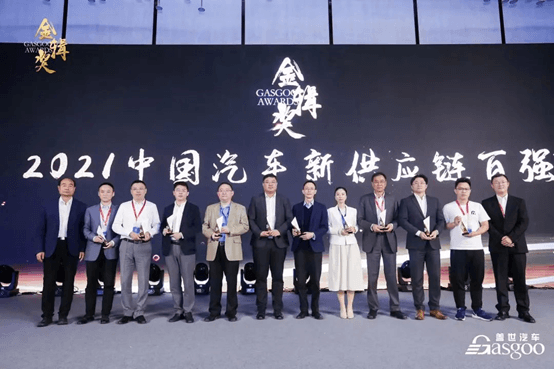 金輯獎(jiǎng),新供應(yīng)鏈百強(qiáng)