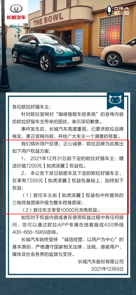 长城欧拉,欧拉芯片 长城欧拉,欧拉芯片