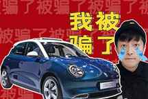 欧拉好猫芯片减配/90后奶爸分享宝马iX3