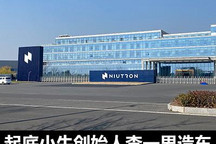 接盘大乘、复制理想 小牛创始人造车