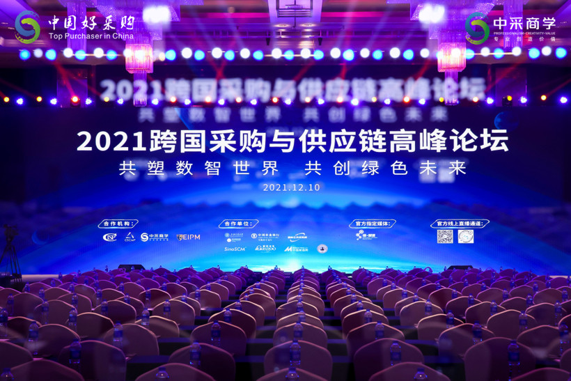 Генеральный директор Gasgoo Чжоу Сяоин получила награду за самую влиятельную отрасль в номинации «Цепное интеллектуальное производство».