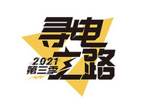预告：限购11年 你接受电动车了吗？