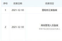 李书福卸任吉利新能源商用车公司董事长