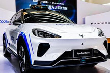 北汽蓝谷：合作开发的Robotaxi正式量产