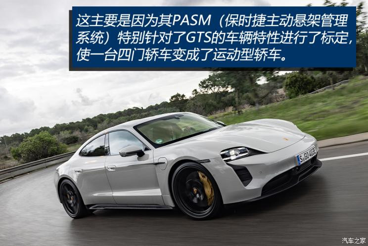 保時捷 Taycan 2022款 Taycan GTS