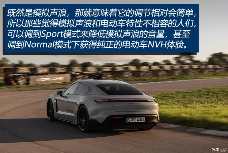 保時捷 Taycan 2022款 Taycan GTS