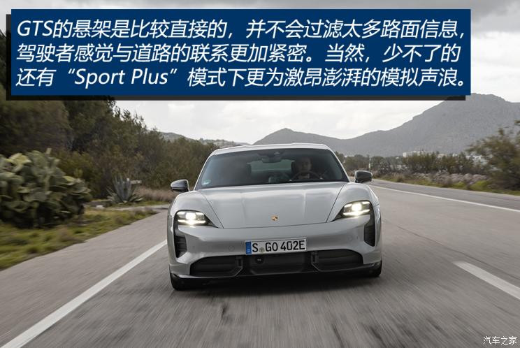 保時捷 Taycan 2022款 Taycan GTS