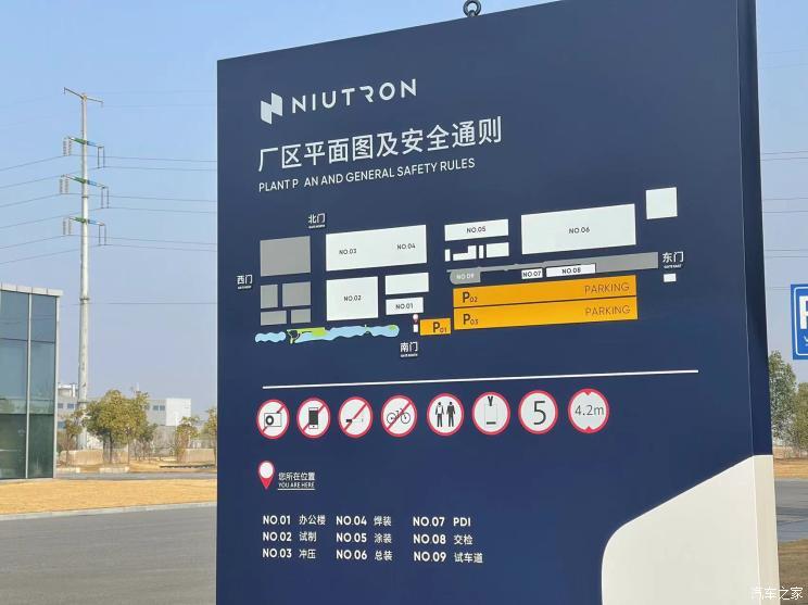 汽車之家