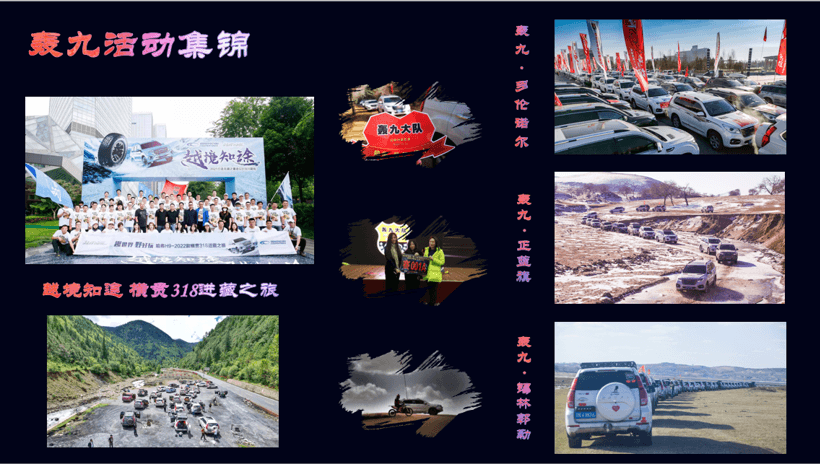 哈弗H9第七屆轟九年會(huì)即將重磅開幕