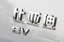 比亚迪高端品牌将于2022年上半年发布