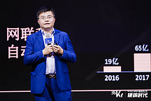 奥纬咨询张君毅：新能源汽车已经不再是讲故事就能融钱的时代 | 2021 WISE 未来出行峰会