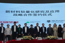 布局轻量化 长城华冠与两大机构合作