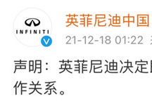英菲尼迪深夜发声明终止与王力宏合作