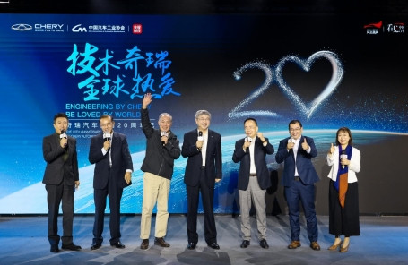 奇瑞汽車