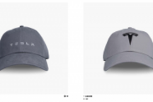 特斯拉哨子、空酒瓶之后继续收割：官网上架多款棒球帽、189元