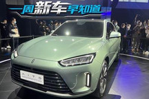 奇骏・荣耀/AITO等 一周新车早知道