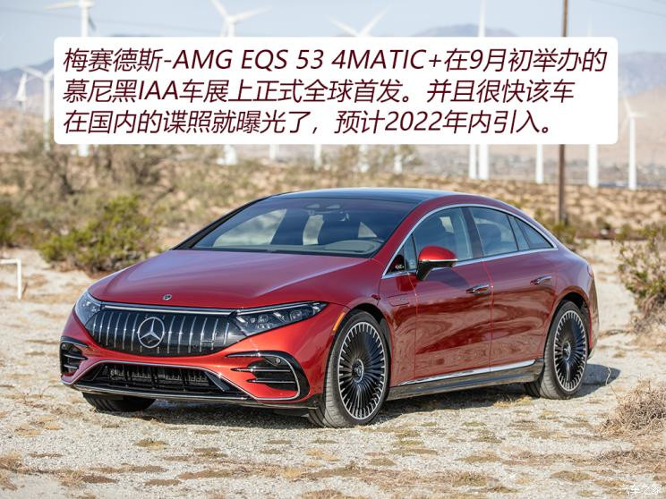 梅赛德斯-AMG 奔驰EQS AMG 2022款 AMG EQS 53 4MATIC+ 欧洲版