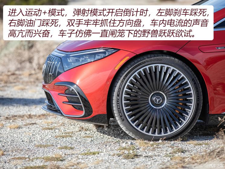 梅赛德斯-AMG 奔驰EQS AMG 2022款 AMG EQS 53 4MATIC+ 欧洲版