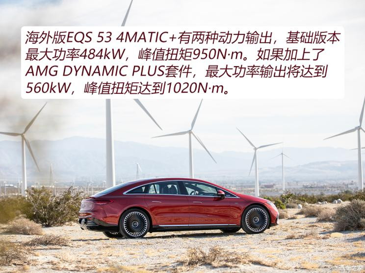 梅赛德斯-AMG 奔驰EQS AMG 2022款 AMG EQS 53 4MATIC+ 欧洲版