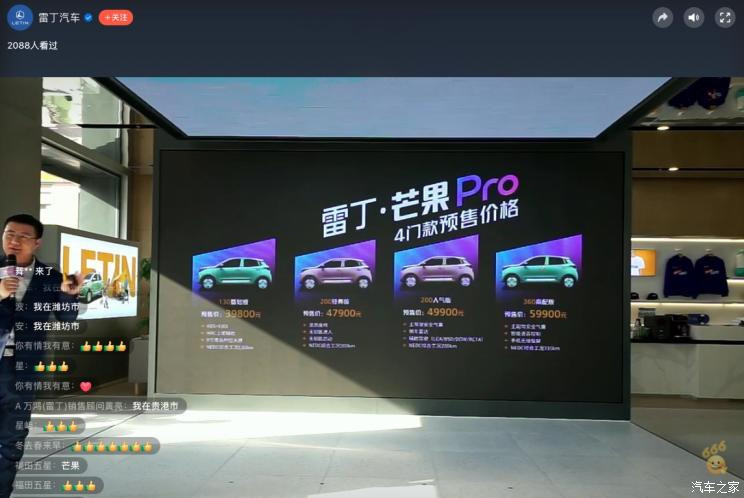 汽車之家