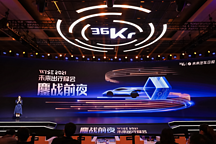 鏖战前夜，新势力与传统车企共商大计