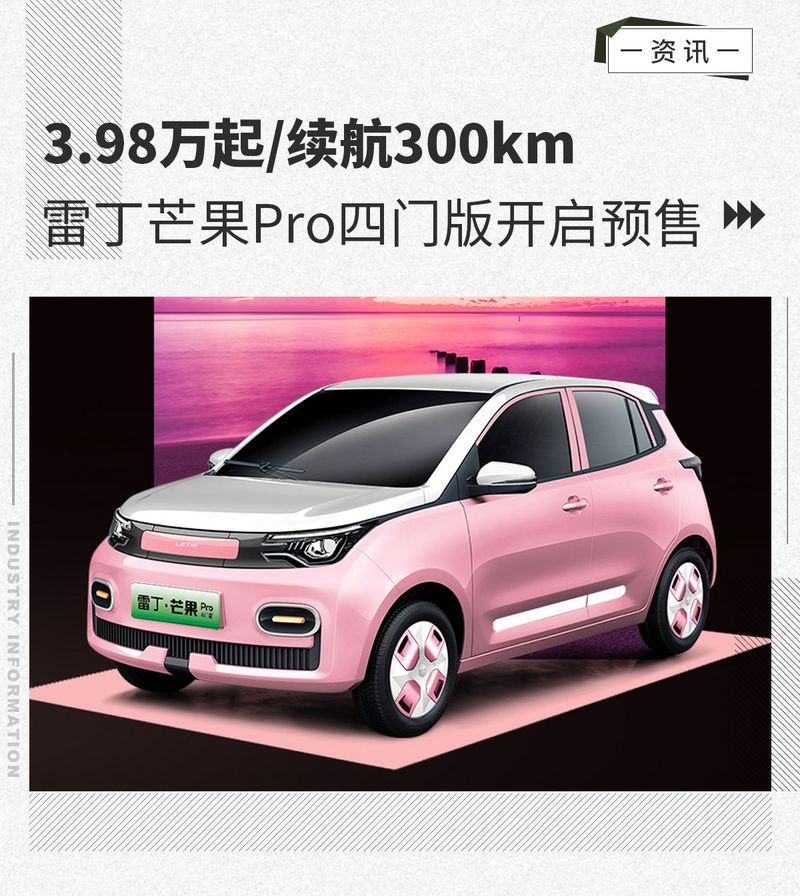 網(wǎng)通社汽車(chē)