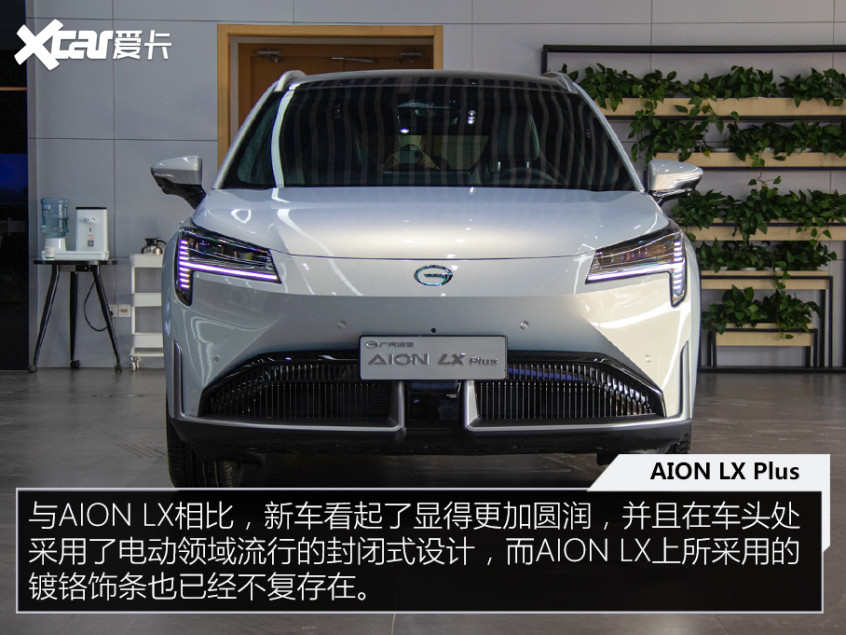 广汽埃安AION LX Plus实拍 最高续航可达1008km