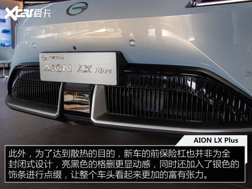 廣汽埃安AION LX Plus實拍 最高續(xù)航可達(dá)1008km