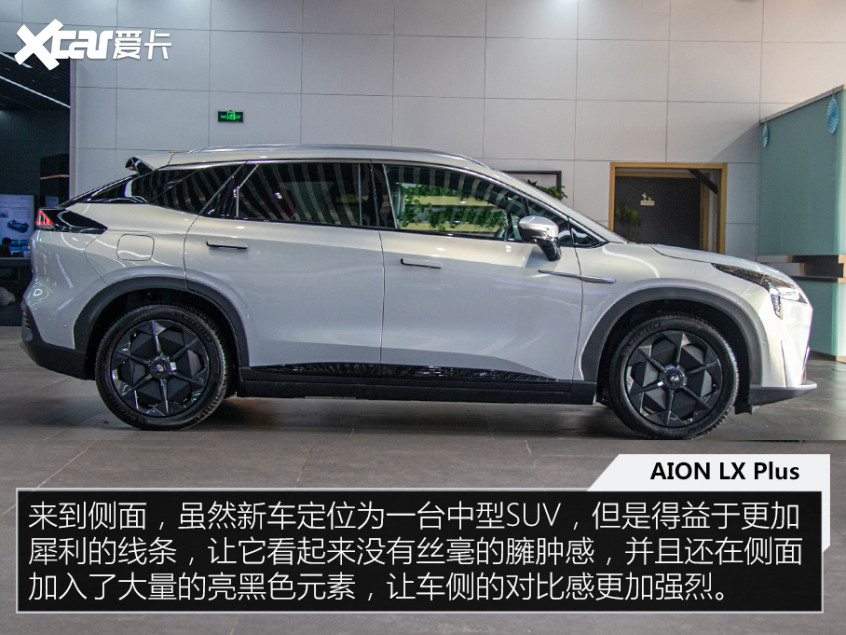 广汽埃安AION LX Plus实拍 最高续航可达1008km