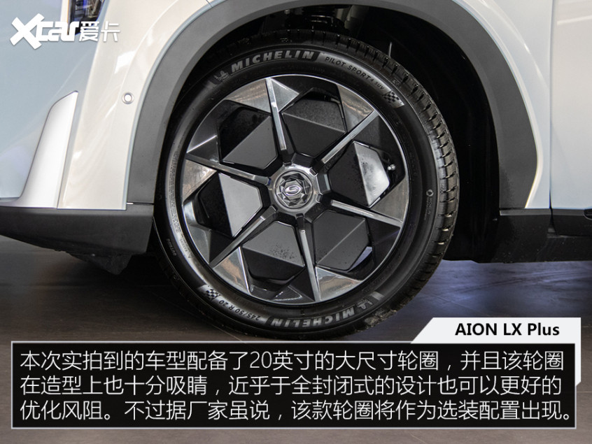 广汽埃安AION LX Plus实拍 最高续航可达1008km