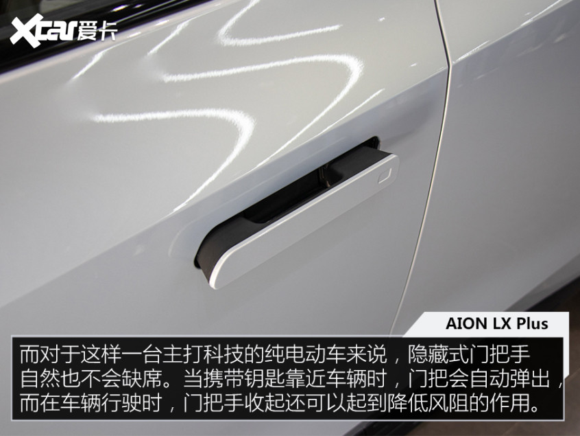 廣汽埃安AION LX Plus實拍 最高續(xù)航可達(dá)1008km