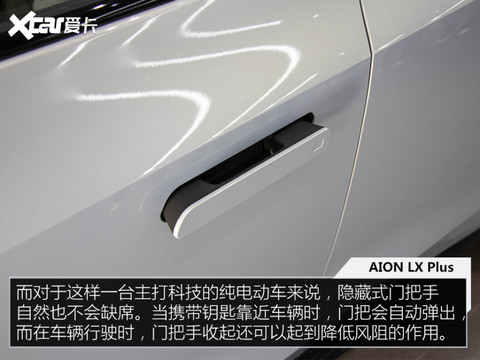 广汽埃安AION LX Plus实拍 最高续航可达1008km