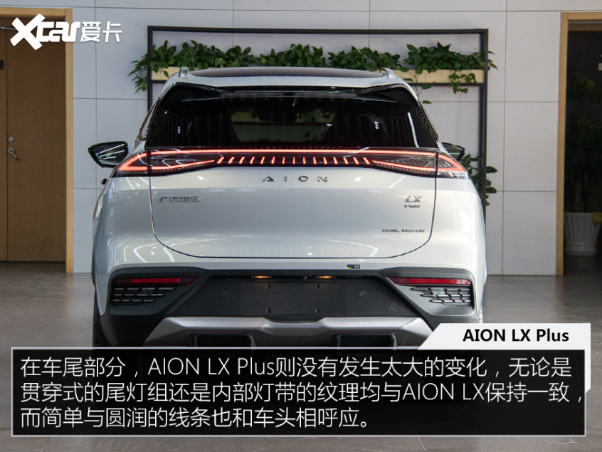 广汽埃安AION LX Plus实拍 最高续航可达1008km