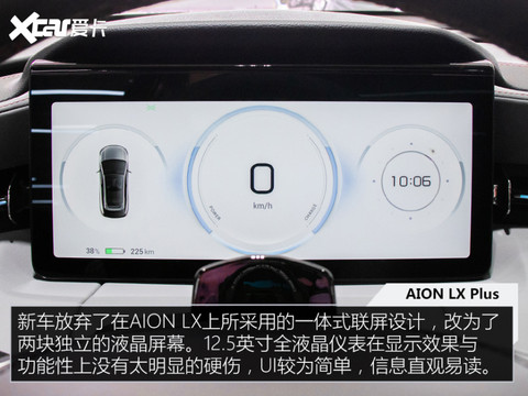 广汽埃安AION LX Plus实拍 最高续航可达1008km