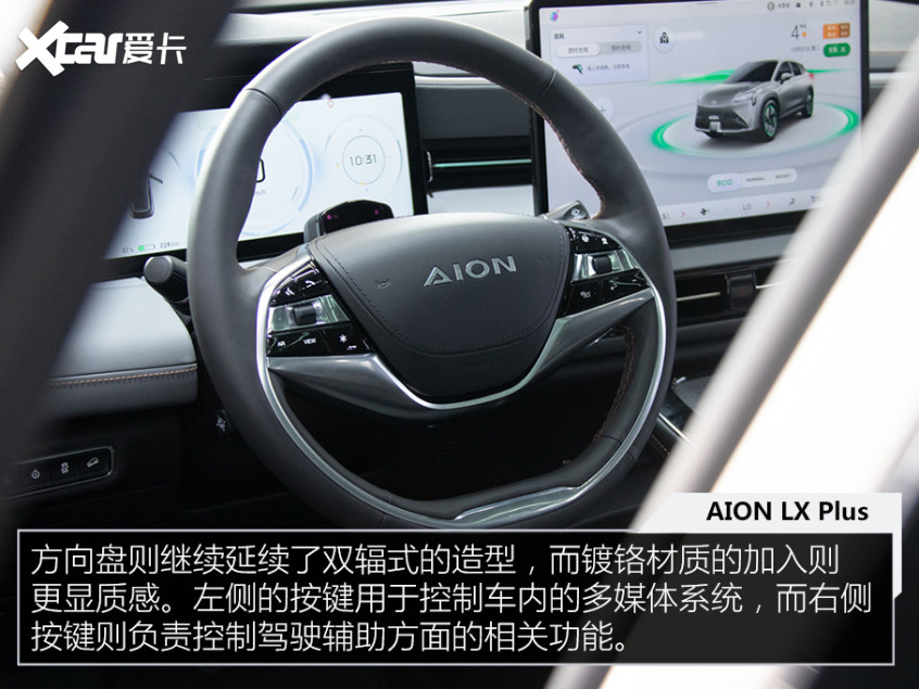 广汽埃安AION LX Plus实拍 最高续航可达1008km