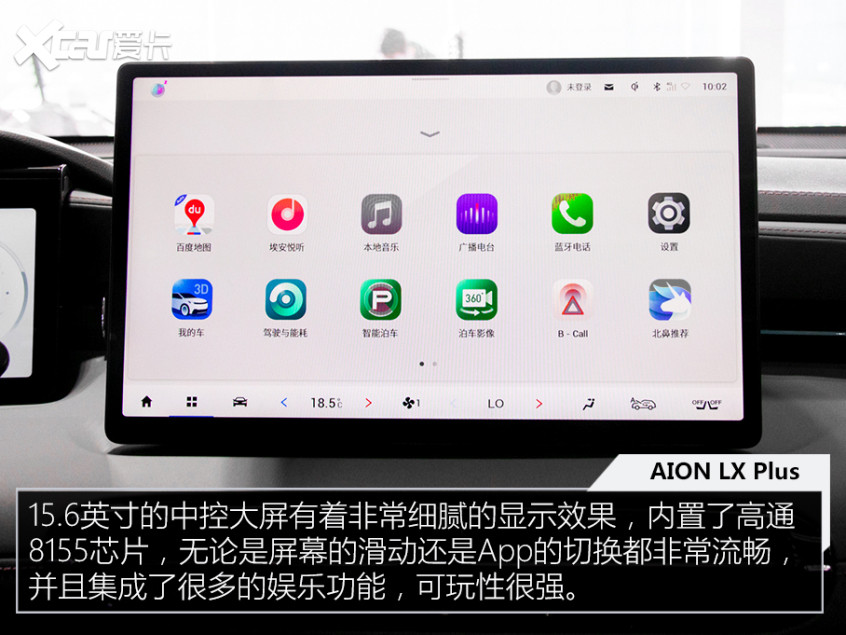 廣汽埃安AION LX Plus實拍 最高續(xù)航可達(dá)1008km