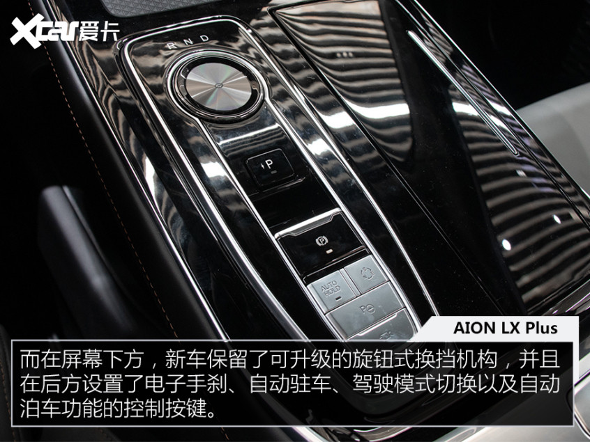 广汽埃安AION LX Plus实拍 最高续航可达1008km