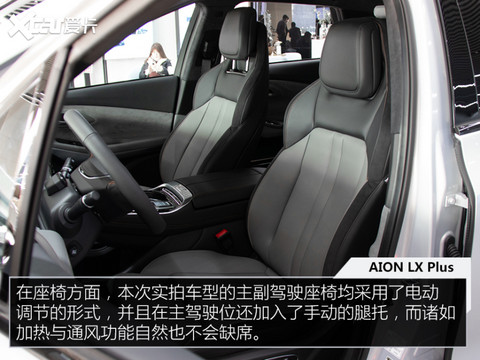 广汽埃安AION LX Plus实拍 最高续航可达1008km