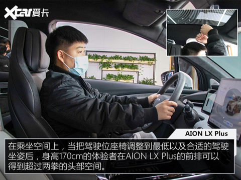 广汽埃安AION LX Plus实拍 最高续航可达1008km