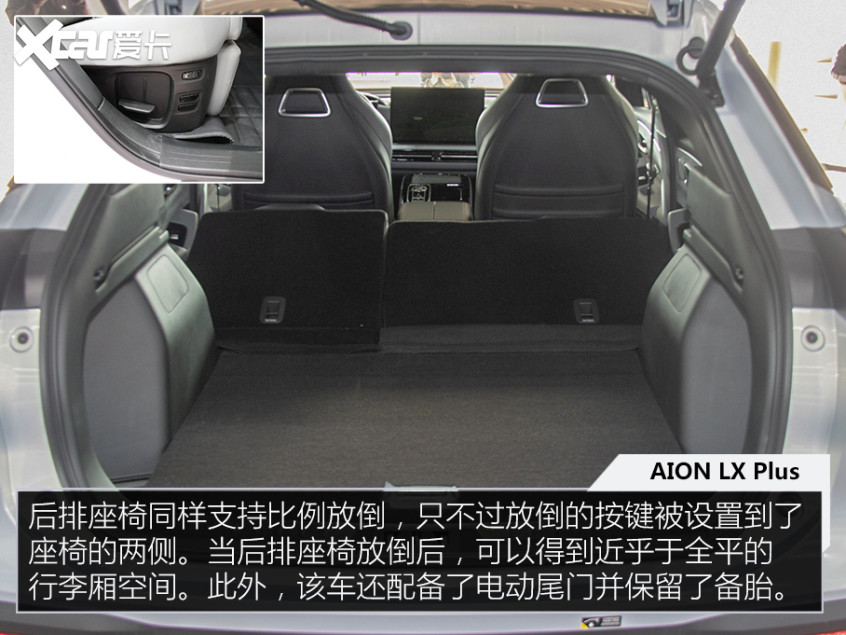 广汽埃安AION LX Plus实拍 最高续航可达1008km