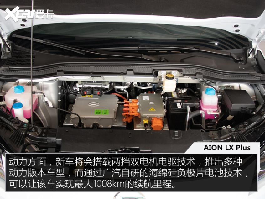 廣汽埃安AION LX Plus實拍 最高續(xù)航可達(dá)1008km