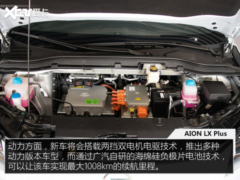 广汽埃安AION LX Plus实拍 最高续航可达1008km