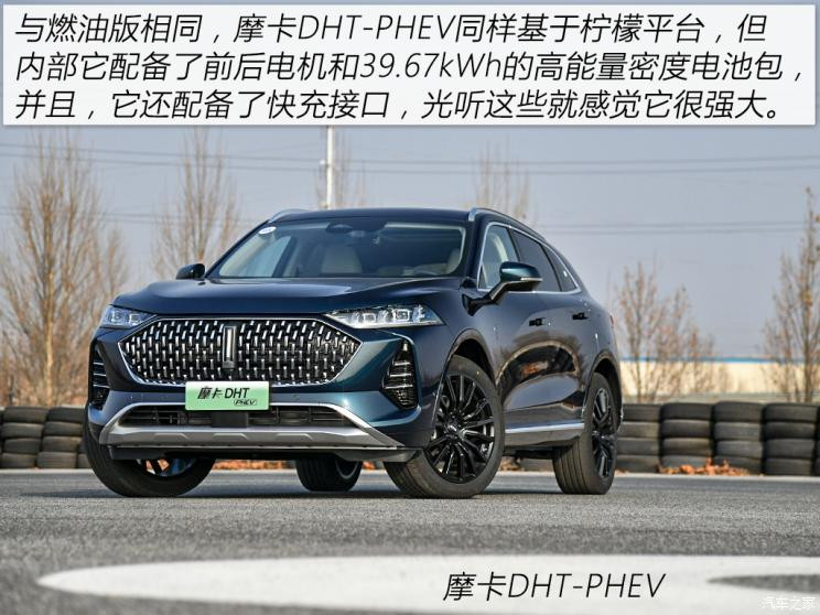 长城汽车 摩卡新能源 2021款 DHT-PHEV 基本型