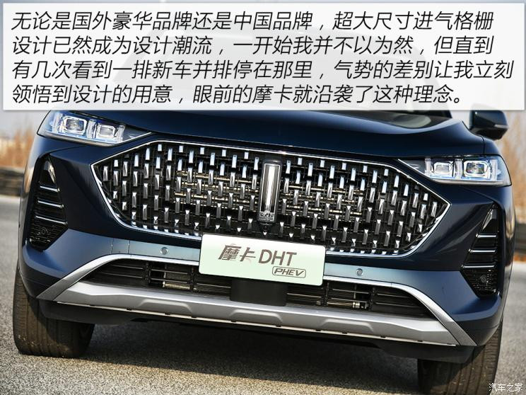 长城汽车 摩卡新能源 2021款 DHT-PHEV 基本型